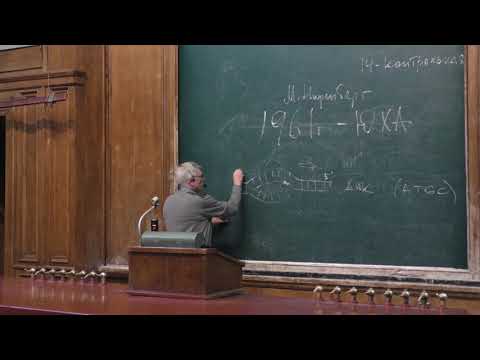 Видео: Копылов А. М. - Химические основы биологических процессов - 8. Структура и функции РНК