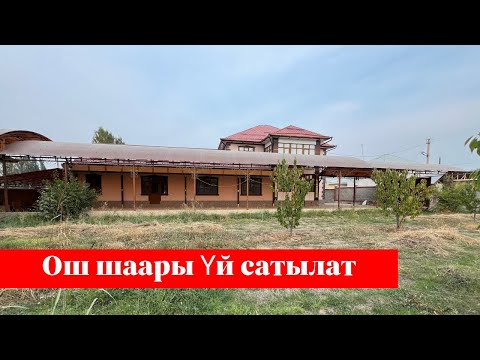 Видео: Ош шаарында өтө крутой Үй сатылат. Срочно тез кирип көрүңүздөр❗️❗️