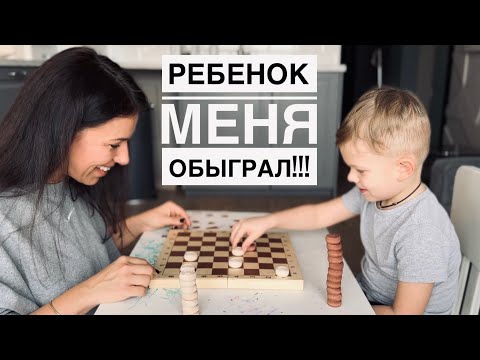 Видео: КАК МЫ ИСПРАВЛЯЕМ ДИКЦИЮ РЕБЕНКА? | НОВАЯ ФОТОСЕССИЯ ДЕТЕЙ | УЧИМСЯ ИГРАТЬ В ШАШКИ 😁