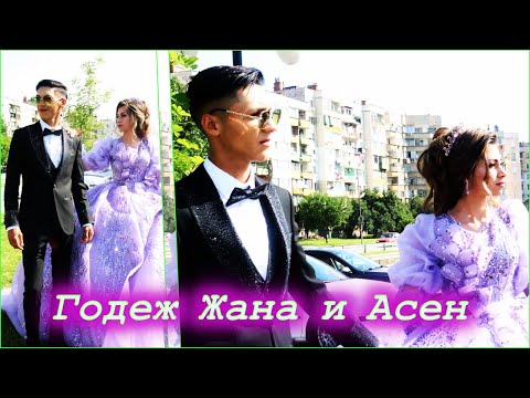 Видео: Годеж на Жана и Асен Гр.Монтана 2023 | STUDIO ASENOVI | 0886842918 | Selmer Group |