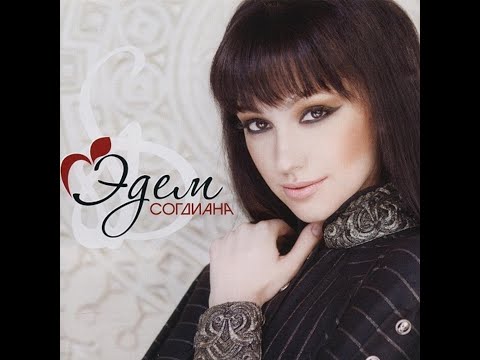 Видео: Согдиана - На Восток от Эдема Караоке