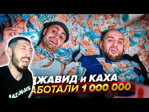 Видео: MAZANAKIS СМОТРИТ ДЖАВИД И КАХА ДЕЛАЮТ БИЗНЕС |Реакция на Каху и Джавида|