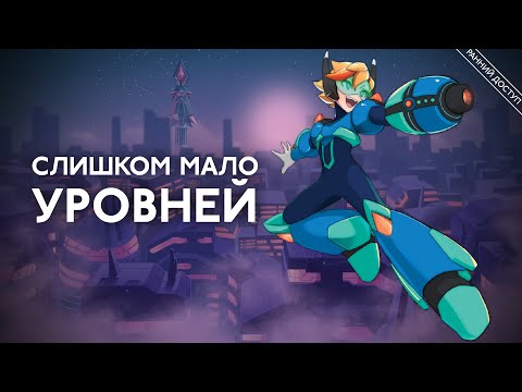 Видео: Ранний доступ продолжения 20XX | 30XX