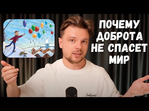 Видео: Почему я перестал помогать бездомным?