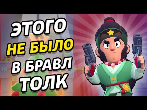 Видео: ЭТОГО НЕ БЫЛО В СЛИВАХ БРАВЛ ТОЛК! ЧТО ТЫ УПУСТИЛ ИЗ ВИДУ В ОБНОВЛЕНИИ БРАВЛ СТАРС?
