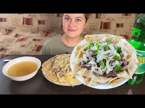 Видео: МУКБАНГ/БЕШБАРМАК/ИСТОРИЯ ДЕТСТВА