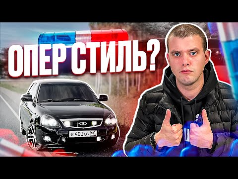 Видео: ДПС МЕНЯ УНИЧТОЖАТ! ГЛУХОЙ ТОНЕР И ВСПЫШКИ В ПРИОРУ!