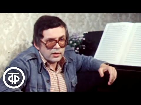 Видео: Композитор Андрей Петров. Нужна хорошая мелодия. Фильм-концерт (1980)