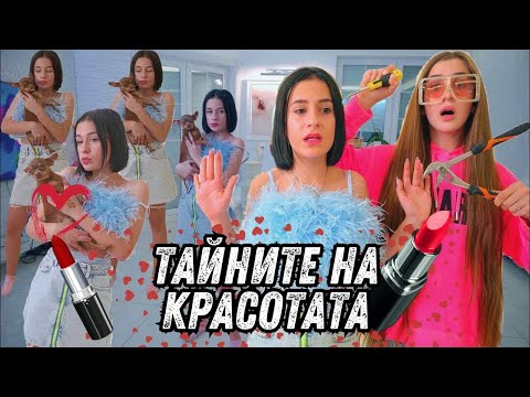 Видео: ПАРТИ ПРИ БАСЕЙНА🏖️ На какво са готови популярните момичета за красота? Даяна и тайните на красотата