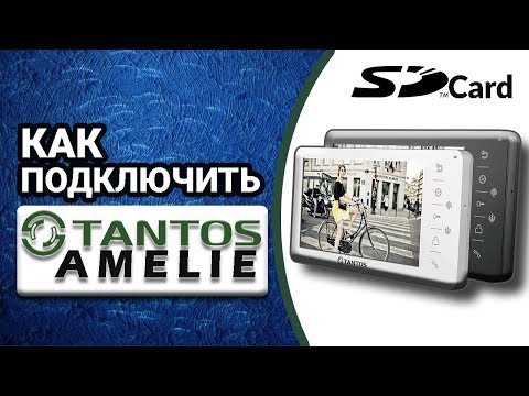 Видео: ❓ Как установить Amelie Tantos? Пошаговая видеоинструкция для квартиры и дома.
