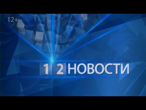 Видео: Новости 10 09 2024