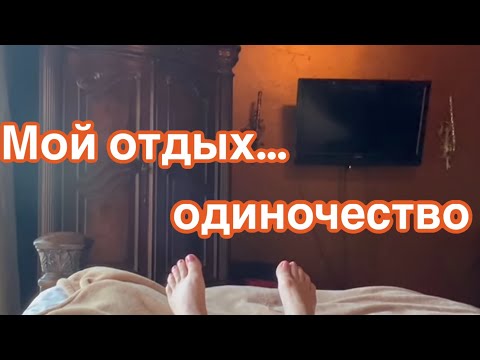 Видео: Мы Уже Дома…Последствие после ливня…Тефтели для собаки…Покупочки