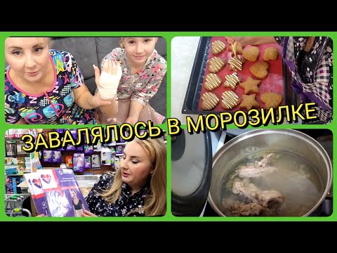 Видео: ГОТОВЛЮ из того что НАШЛА😊 МЫ САМИ СЕБЕ ВРАЧИ👍РЕМОНТ топчется НА МЕСТЕ🤪