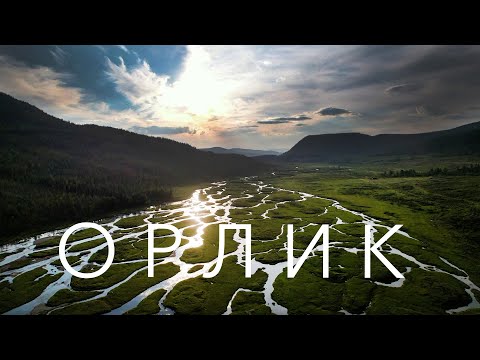 Видео: На границу с Монголией: Орлик