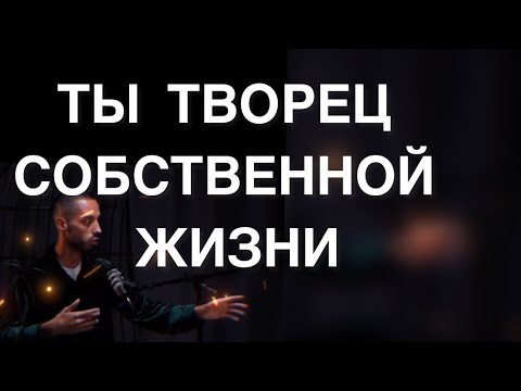 Видео: ЖИЗНЬ НЕ ОШИБАЕТСЯ