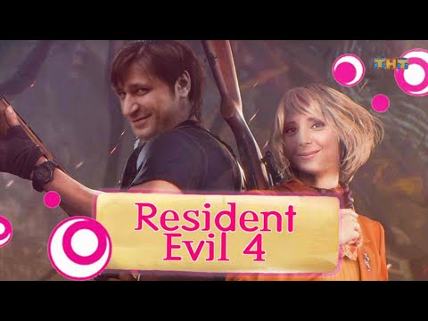 Видео: Душная аналитика Resident Evil 4 (2023)