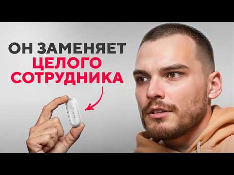 Видео: КАК ИИ-ДИКТОФОН ЗАМЕНЯЕТ СОТРУДНИКА: реальные задачи в Plaud AI