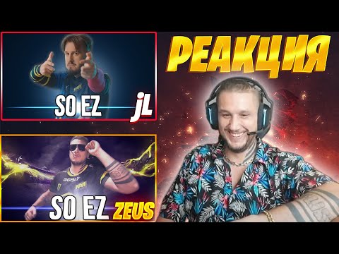 Видео: ZEUS СМОТРИТ ВИДЕО "HOW ZEUS REALLY PLAYS CS:GO" / ЗЕВС РЕАКЦИЯ НА jL