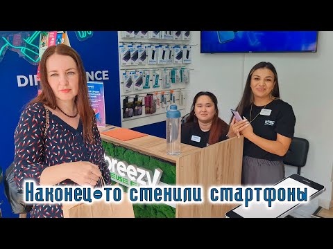 Видео: Наконец-то сменили смартфоны! Ищем потенциального инвестора. Невероятная зелень Алматы!