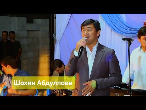 Видео: Шохин Абдуллоев ба ки гуям 2025 ||Shohin Abdulloev n.Hamadoni tuyona 2025