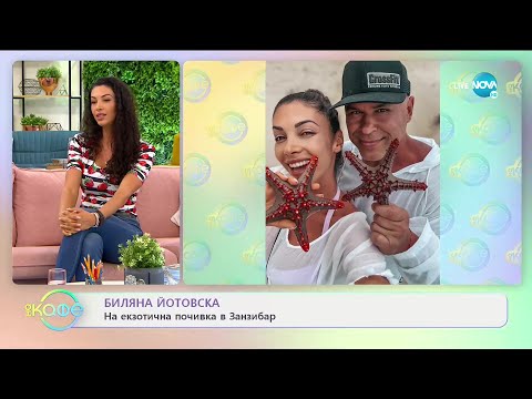 Видео: "На кафе" с Билян Йотовска (19.02.2021)
