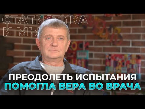 Видео: 8 лет с диагнозом рак простаты (рак предстательной железы). История из жизни Владимира