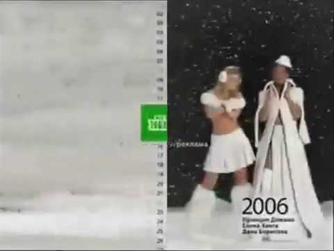 Видео: Новогодние рекламные заставки (НТВ, 19.12.2005-15.01.2006)