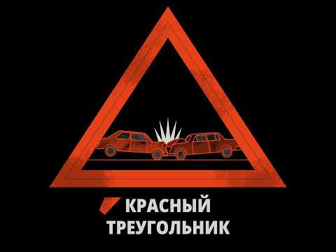 Видео: Гибель Петра Машерова. Автокатастрофа, окутанная конспирологией