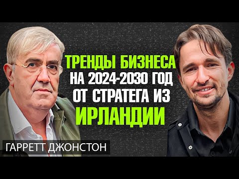 Видео: Глобальные перемены в бизнесе 2024-2030 гг. Что будет с маркетплейсами? Перспективы развития бизнеса