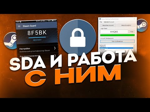 Видео: Установка и настройка SDA. Где скачать работающий Steam Desktop Authenticator?