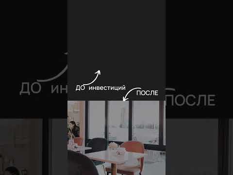 Видео: Новое предложение от WHYNOT 🔥- совместная покупка торговой недвижимости