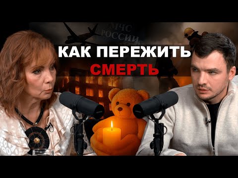 Видео: Лариса Пыжьянова - Как пережить смерть. Детский хоспис, Катастрофы, Боевые действия