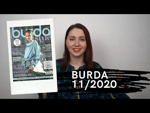 Видео: Сложный обзор Burda  11/2020