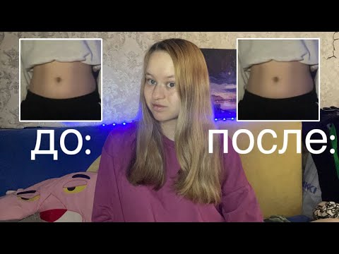 Видео: ПОТЕРЯ ВЕСА ХЛОЯ ТИНГ ЧЕЛЛЕНДЖ | проверка | *только параметры*