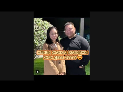 Видео: ЖАШТАР БАКТЫЛУУ БОЛСУН😍