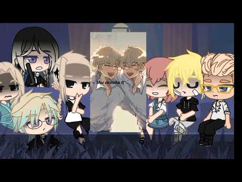 Видео: tokyo revengers react to TT|Ru|реакция токийских мстителей на ТТ