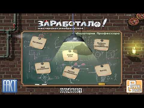 Видео: Познаю мир головоломок и ютуба - Crazy Machines 1 - часть 3