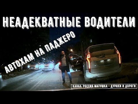Видео: Неадекватные водители и дураки на дороге #403! Road Rage Compilation on Dash Cam!