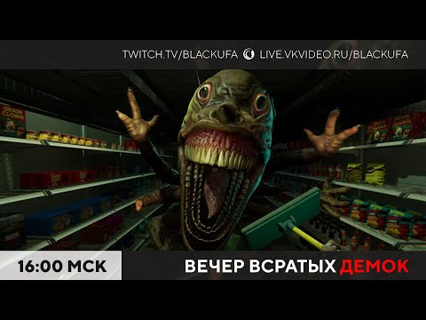 Видео: Вечер Всратых Хорроров (ВВХ) 2025 #45