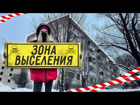 Видео: Пошла ОДНА в заброшенный квартал пятиэтажек в Москве | ПОЧЕМУ ОНИ ЭТО ВСЁ ОСТАВИЛИ?