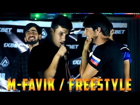 Видео: ФРИСТАЙЛ 2 ба 2, M-Favik vs. Ibosh (RAP.TJ)