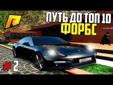 Видео: ПУТЬ ДО ТОП 10 САМЫХ БОГАТЫХ ИГРОКОВ #2 - СКУПИЛ ПО ОВЕРУ в ГТА РАДМИР КРМП(GTA CRMP RADMIR RP)