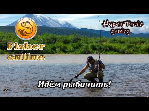 Видео: Fisher Online - Новые еженедельки! \ Чехонь, Амур, Карп, Минога!) # 473