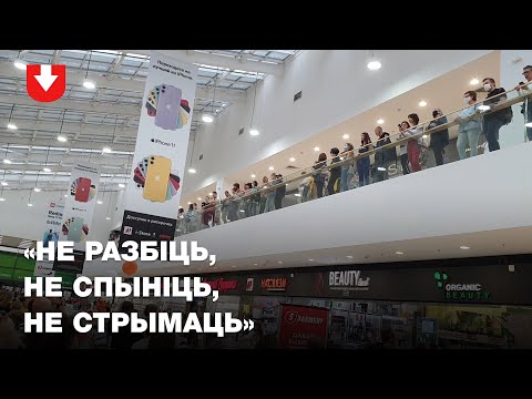 Видео: Люди спели "Магутны Божа" и гимн "Пагоня" в ТЦ Green City в Минске
