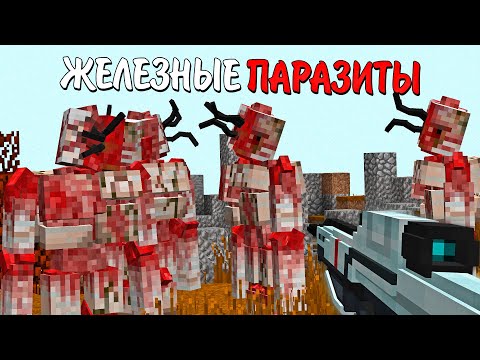 Видео: Нападение НОВЫХ ПАРАЗИТОВ! АРМИЯ ПОДПИСЧИКОВ В ХАРДКОР МАЙНКРАФТ. БЕБРОК.