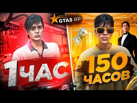 Видео: Я ЛИДЕР БАНДЫ FAMILIES! ПУТЬ НОВИЧКА ЗА 150 ЧАСОВ В ГТА 5 РП - ЛУЧШИЙ СТАРТ С НУЛЯ НА GTA 5 RP!