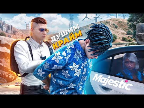 Видео: КРАЙМОВЦЫ ПОЖАЛЕЛИ ЧТО БЫКАНУЛИ НА ЭТОГО ГОСНИКА в GTA RP / MAJESTIC RP