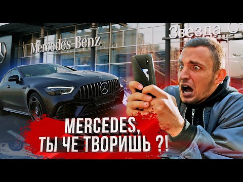 Видео: БОЛЬШЕ НИКОГДА НЕ СЯДУ ЗА MERCEDES ! | ПРОДАЮ АКУЛУ ?!