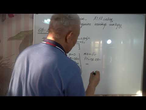 Видео: Физика  Терең 9 сынып  №17 сабақ  Серпімділік күшіне есептер шығару