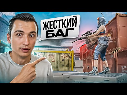 Видео: ЗА ЭТОТ БАГ МЕНЯ ЗАБАНЯТ в Warface!